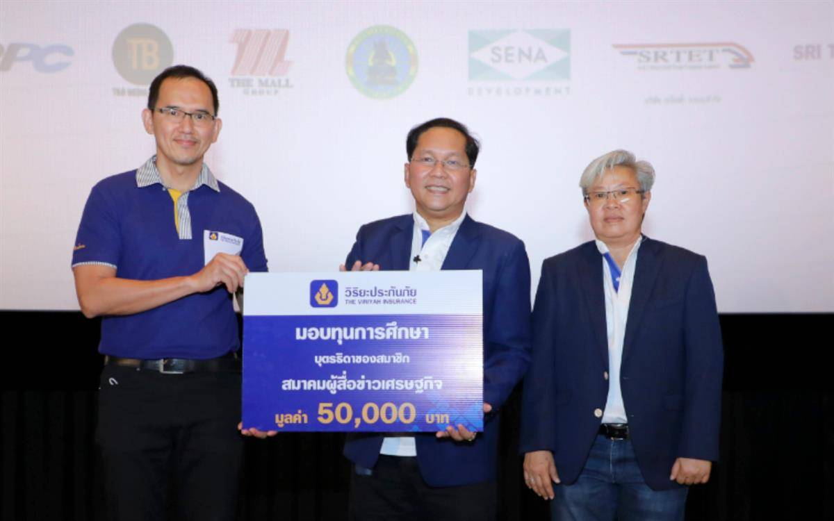 วิริยะประกันภัย ร่วมสนับสนุนทุนการศึกษาบุตร – ธิดา สมาชิกสมาคมผู้สื่อข่าวเศรษฐกิจ